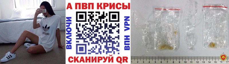Alpha-PVP кристаллы Плавск