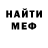 МЕТАДОН кристалл Leno