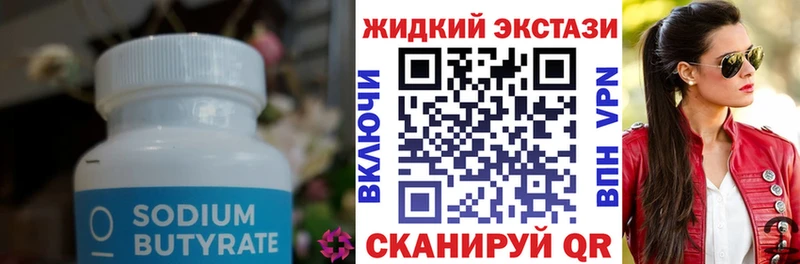 как найти закладки Плавск Бутират 1.4BDO