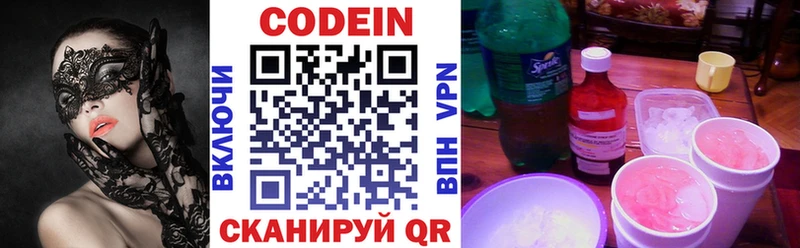Codein напиток Lean (лин)  купить закладку  Плавск 