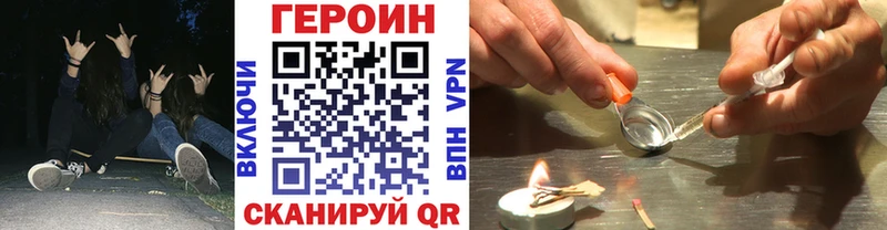 ГЕРОИН герыч  сколько стоит  omg ТОР  Плавск 